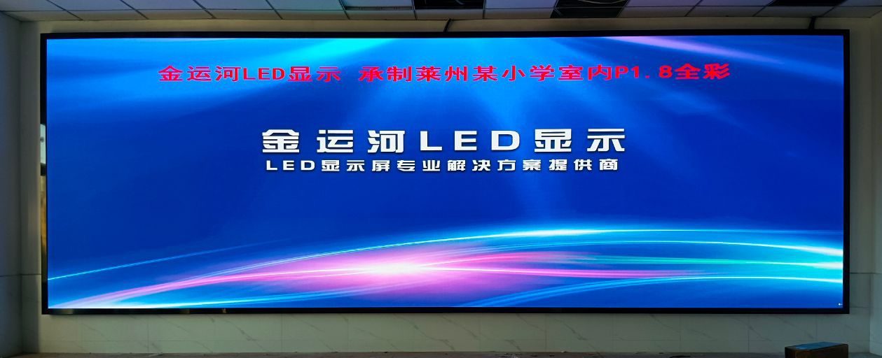 LED显示,高刷新,室内大屏