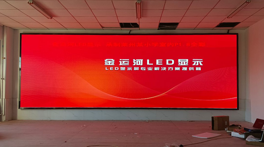 LED显示,高刷新,室内大屏