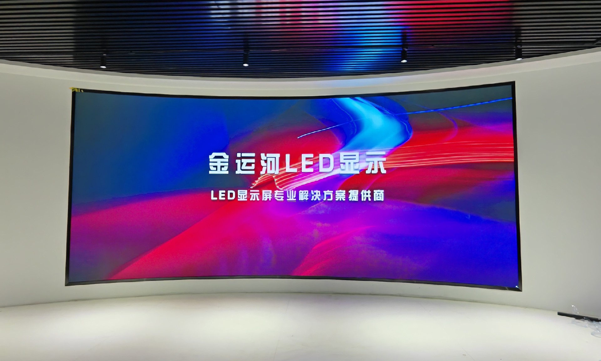 LED显示,创意屏,曲面屏