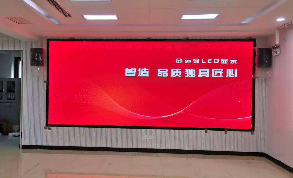 LED显示屏，室内大屏，COB