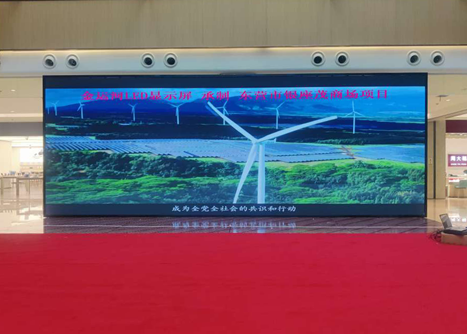 LED显示屏，室内大屏，LED