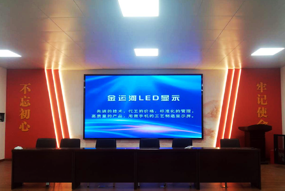 LED显示屏，室内大屏，LED