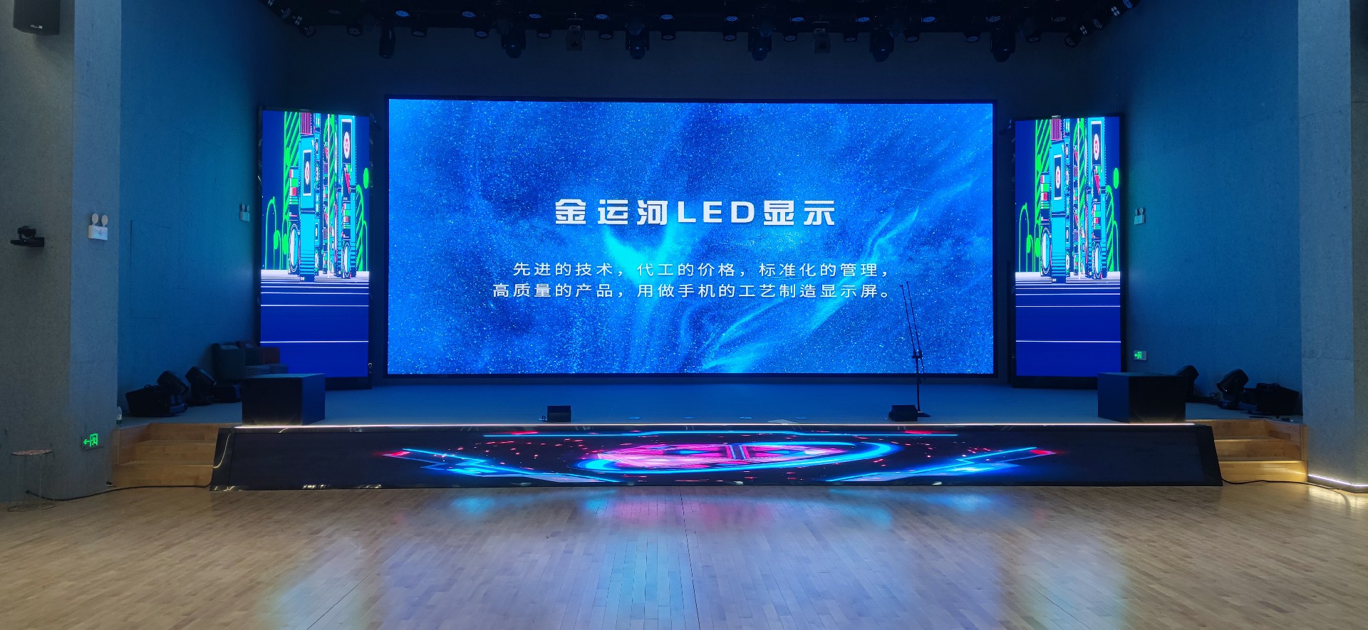 LED显示屏，室内大屏，LED